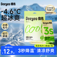 德佑冷感降溫濕巾3條 冰爽涼感小毛巾濕紙巾便攜旅行防暑戶外運動出行