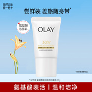 玉蘭油（OLAY）氨基酸泡沫保濕女士洗面奶深層清潔控油保濕透亮新生潔面乳男洗臉 【試用】氨基酸潔面20g