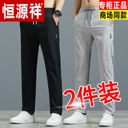 恒源祥（HYX）冰絲休閑褲男夏季薄款速干運動(dòng)寬松束腳潮牌男士九分秋裝長(cháng)褲棉 8812黑色+8812淺灰高檔國貨 M 高檔國貨