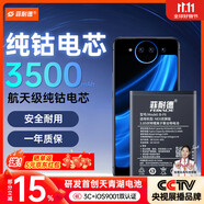 菲耐德【3C認(rèn)證】適用于ViVO Nex手機電池雙屏版更換 B-F6大容量加強版3500mAh換新 附安裝工具包