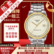 【二手99新】天梭(TISSOT)Luxury豪致系列男士腕表自動機(jī)械手表時尚二手奢侈品腕表 金盤-鋼帶T086.407.22.261.00