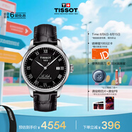 天梭（TISSOT）龔俊同款手表 力洛克系列男表 瑞士自動(dòng)機(jī)械皮帶七夕禮物送男友