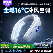 睿量【2025新品丨千元頂配】掛脖空調(diào)制冷風(fēng)扇超長續(xù)航隨身便攜無葉靜音掛脖子式戶外降溫神器生日禮物