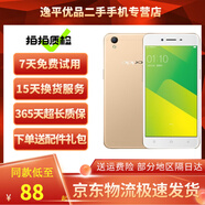 OPPO A37 二手手機(jī) 備用機(jī)全網(wǎng)通安卓智能手機(jī) 老年 學(xué)生工作手機(jī)【不支持微信】 金色【顏色隨機(jī)評(píng)價(jià)有禮】 2G+16G全網(wǎng)通 8成新