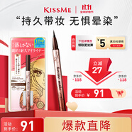 奇士美（kiss me）花盈美蔻閃耀持妝細(xì)滑眼線液筆0.4ml 03自然棕(纖細(xì)筆尖 防水)
