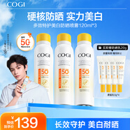 高姿（COGI）【丁禹兮同款】防曬噴霧SPF50+戶外沙灘美白防曬防紫外線防水防汗 【超值推薦】透明噴霧120ml*3