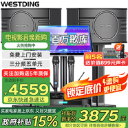 威斯?。╓ESTDING）108家庭ktv音響套裝唱歌全套設備家庭影院家用卡拉ok點歌機一體機音箱 【專業(yè)話筒】108旗艦版+393+K83+T8