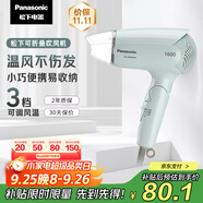 松下（Panasonic）【出行必備】家用吹風(fēng)機(jī)大功率速干迷你護(hù)發(fā)電吹風(fēng)筒不傷發(fā)學(xué)生宿舍送女友禮物EH-WND2G