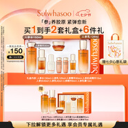 雪花秀人參護膚禮盒精華水150ml+乳液125ml+人參精華30ml七夕禮物送女友