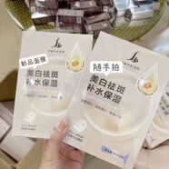 伊麗莎柏?瓷肌伊麗莎白瓷肌面膜補水提亮美白淡斑收縮毛孔面膜亮膚抗皺緊致保濕 買(mǎi)六送三（每盒5片）