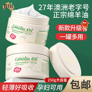 水芝澳（H2O）綿羊油面霜250g澳洲原裝綿羊油身體乳補水滋潤護手保濕霜嬰兒可用 綿羊油保濕霜250g