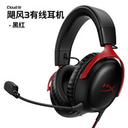 極度未知HyperX游戲電競頭戴式耳機(jī)男女友禮物 颶風(fēng)3黑紅
