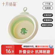 十月結(jié)晶嬰兒洗臉盆初生寶寶盆洗腳洗pp盆兒童可折疊盆淺綠1只