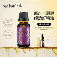 伊帕爾汗薰衣草精油單方精油保濕護膚面部按摩油身體按摩油 薰衣草精油20ml 單方