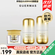 嬌瑪仕（guermas）官方旗艦店美白祛斑系列凈痘乳水乳面霜精華淡斑護膚品套裝正套盒 祛斑美白三部曲-中樣