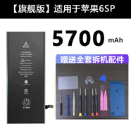 華強北（S9ULTRA）適用于蘋果6S/6/11/XS/12PRO/8p/7plus/XsMa/xR大容量x電池promax 旗艦版【適用蘋果6Splus】5900容量-全新