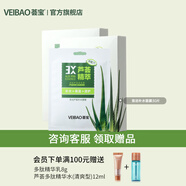 薈寶官方蘆薈面膜護(hù)膚品優(yōu)活蘆薈補(bǔ)水面膜保濕面膜鎖水控油 【補(bǔ)水修護(hù)】蘆薈面膜10片