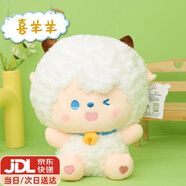 愛(ài)迪童正版喜羊羊與灰太狼玩偶懶洋洋公仔美羊羊毛絨玩具生日禮物女七夕 喜羊羊 35CM