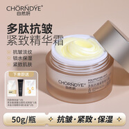 自然妍多肽抗皺緊致精華霜 淡化細(xì)紋提拉面部肌膚補(bǔ)水保濕乳面霜男女士 50g