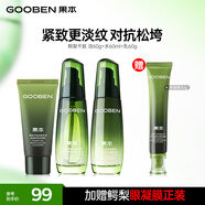 果本鱷梨千肽緊致抗皺化妝護(hù)膚品套裝淡化細(xì)紋禮盒生日禮物送老婆 潔60g+水60ml+乳60g