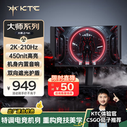 KTC 27英寸2K高清210Hz顯示屏HDR450nit原生200Hz內置音響 硬件低藍光 升降旋轉顯示器大師27M1