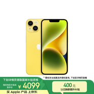 Apple/蘋(píng)果 iPhone 14 (A2884) 256GB 黃色 支持移動(dòng)聯(lián)通電信5G 雙卡雙待手機