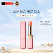 肌膚之鑰（Cle de Peau）CPB潤(rùn)唇膏 豐潤(rùn)唇膏2.8g 櫻花小粉管#N3滋潤(rùn) 生日禮物送女友女