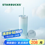 星巴克（Starbucks）藍色漸變款不銹鋼吸管杯薯條杯473ml杯子保溫保冷杯子生日禮物