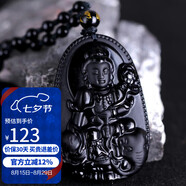 石玥珠寶烏金天然黑曜石本命佛吊墜屬龍蛇普賢菩薩平安護(hù)身符掛件男女士款