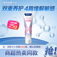 云南白藥高端系列護(hù)齦抗敏牙膏水潤(rùn)薄荷香型25g
