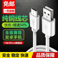 索贏 手機(jī)數(shù)據(jù)線安卓接口充電線 1米長適用于 魅族魅藍(lán)Max魅藍(lán)2魅藍(lán)Note2 U20 u10