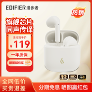 漫步者Echo Air愛可真無線藍(lán)牙6.0無線藍(lán)牙耳機(jī)降噪學(xué)生音樂運(yùn)動(dòng)游戲超長(zhǎng)續(xù)航久戴不痛2025新款同聲傳譯 云絮白【升級(jí)藍(lán)牙6.0+曬圖有禮】