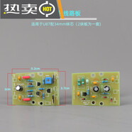 U87/BM-800/TF等系列DIY維修升級(jí)通用話筒金屬外殼網(wǎng)頭管體配件 綠色雙面線路板，適用于U87_iskBM-700_