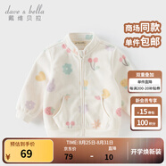 戴維貝拉（DAVE＆BELLA）春秋兒童外套男童秋裝女童寶寶衣服童裝男孩嬰兒搖粒絨棒球服服裝 花果密語(yǔ)【DB396-BB】 80 cm（建議身高73-80cm）