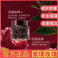 索璞玫瑰【官網(wǎng)直營】有效保濕收縮毛孔睡眠涂抹面膜個人護理 1瓶裝【基礎(chǔ)維護】