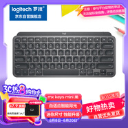 羅技（Logitech）大師系列 MX Keys Mini 簡約無線藍牙 高端辦公鍵盤 智能 背光時尚 超薄便攜 石墨灰