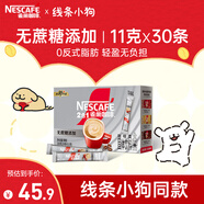 雀巢（Nestle）咖啡粉2合1無蔗糖速溶沖調(diào)飲品盒裝30條330g線條小狗同款