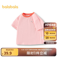 巴拉巴拉童裝T恤兒童短袖2024男童夏裝女童上衣簡約百搭208224117224