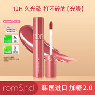 rom&nd韓國柔魅得果汁唇釉2.0口紅滋潤顯白持久鏡面學(xué)生唇彩蜜桃色唇蜜 2.0【加糖款】08# 粉紅南瓜