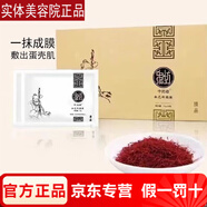 中泥坊中藥面膜護膚品套裝黃芪面膜套盒中藥人參紅花黑靈芝凍干粉 黃芪10包+工具
