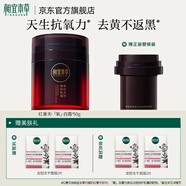 相宜本草煥白淡斑修護(hù)乳霜祛斑美白滋養(yǎng)修護(hù)保濕抗皺緊致情人節(jié)禮物 霜+替換裝