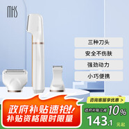 mks電動(dòng)剃毛器私處防水刮毛刀腋毛腿毛鬢角修剪器肛毛體毛男士女性陰部私密處多功能脫毛儀NV8618F
