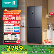 海信460升超薄零嵌入式冰箱四開(kāi)門(mén)十字門(mén)一級能效風(fēng)冷無(wú)霜家電國家補貼20%以舊換新BCD-460S3CZKQD