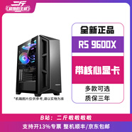 影馳二斤/帶核心顯卡/集成顯卡/電腦主機(jī)/臺(tái)式電腦/組裝電腦 套餐八 R5 9600X/帶核心顯卡