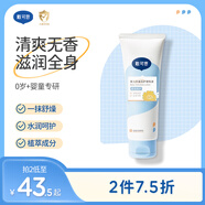 戴·可·思（Dexter）嬰兒金盞花身體乳100ml 寶寶秋冬滋潤保濕乳液新生兒潤膚乳