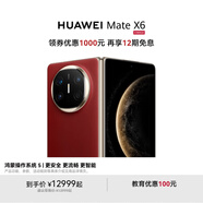 HUAWEI Mate X6 華為折疊旗艦手機 分布式玄武架構 鴻蒙大屏AI 紅楓原色影像 折疊屏手機 寰宇紅 鴻蒙NEXT先鋒版 16GB+512GB Mate X6 典藏版