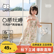 威爾貝魯（WELLBER）兒童家居服夏季新款寶寶竹棉睡衣睡袍男童女童薄款可外出涼感透氣 花園小兔 130