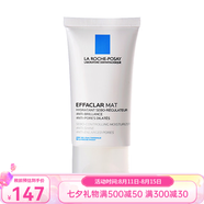 理膚泉（LA ROCHE-POSAY）清痘凈膚水油平衡保濕乳液40ml 新包裝 七夕送禮