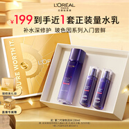 歐萊雅玻尿酸玻色因晶露130ml護(hù)膚品套裝禮盒爽膚水乳補(bǔ)水保濕中秋禮物