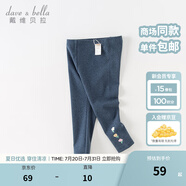 戴維貝拉（DAVE＆BELLA）童裝女寶寶長褲兒童褲子女童打底褲春秋嬰兒秋季小女孩休閑褲秋裝 牛仔藍(lán)【現(xiàn)貨】 120 （建議身高110-120cm）